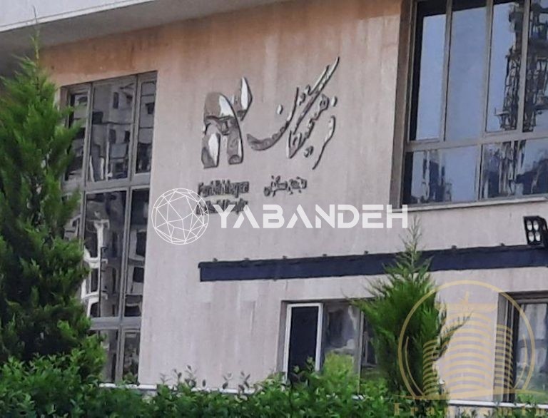 قیمت آپارتمان در برج فرهیختگان