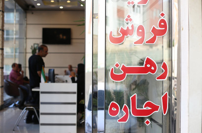 اخبار مسکن قند در دل تمام مشاوران املاک آب شد (۹ مهر ۱۴۰۴)