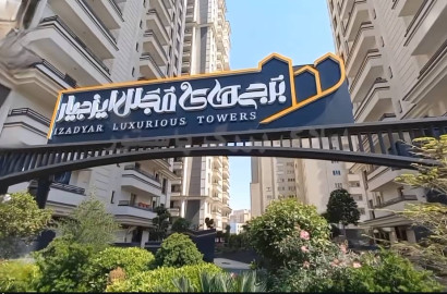 برج‌های مجلل ایزدیار؛ نماد زندگی مدرن در منطقه ۲۲ تهران