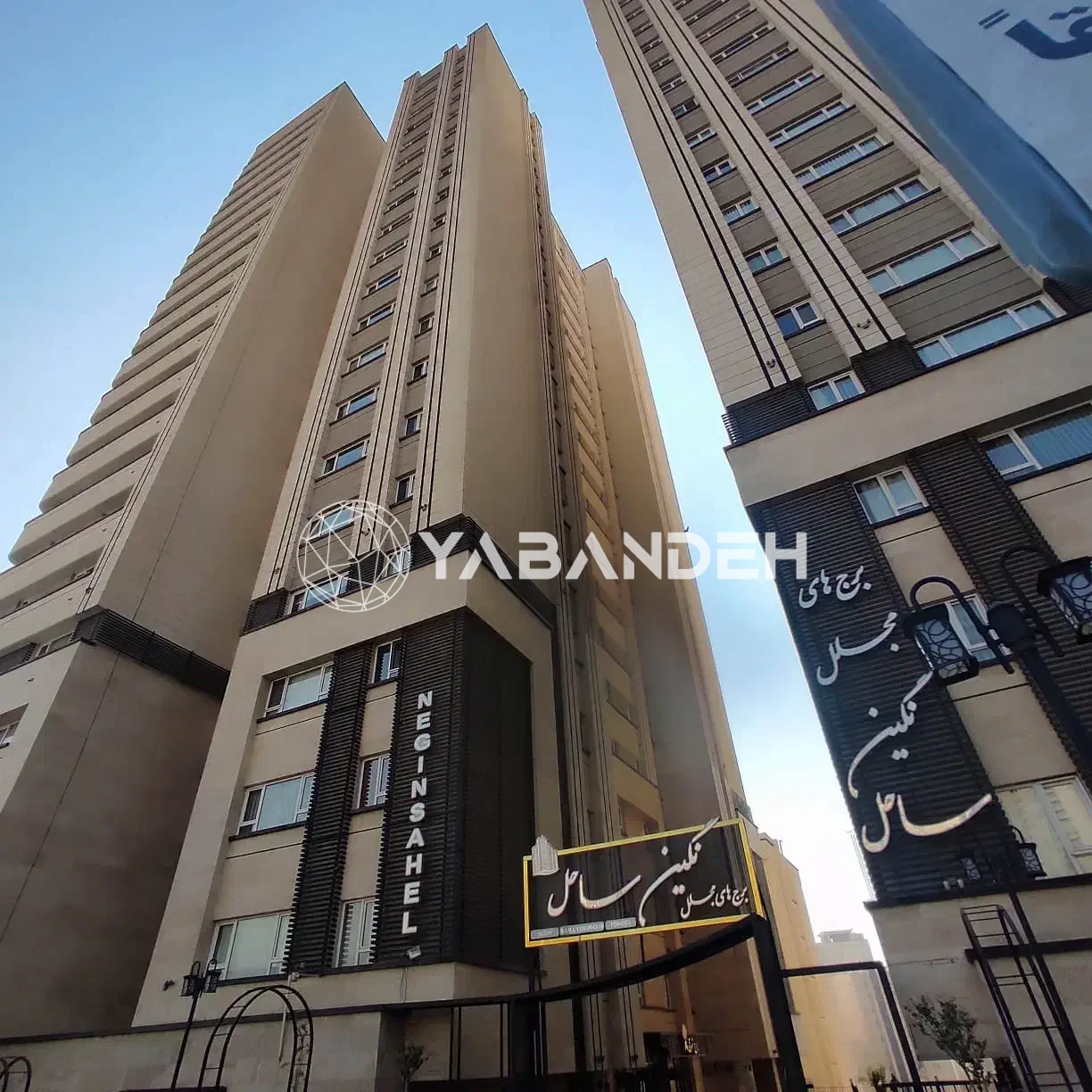 خرید و فروش و قیمت آپارتمان در برج های نگین ساحل