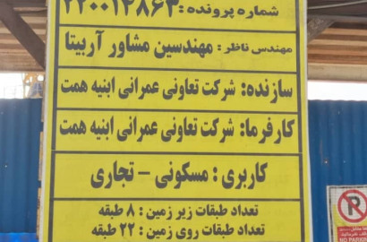 پیش فروش آپارتمان امتیاز برج زاگرس چیتگر