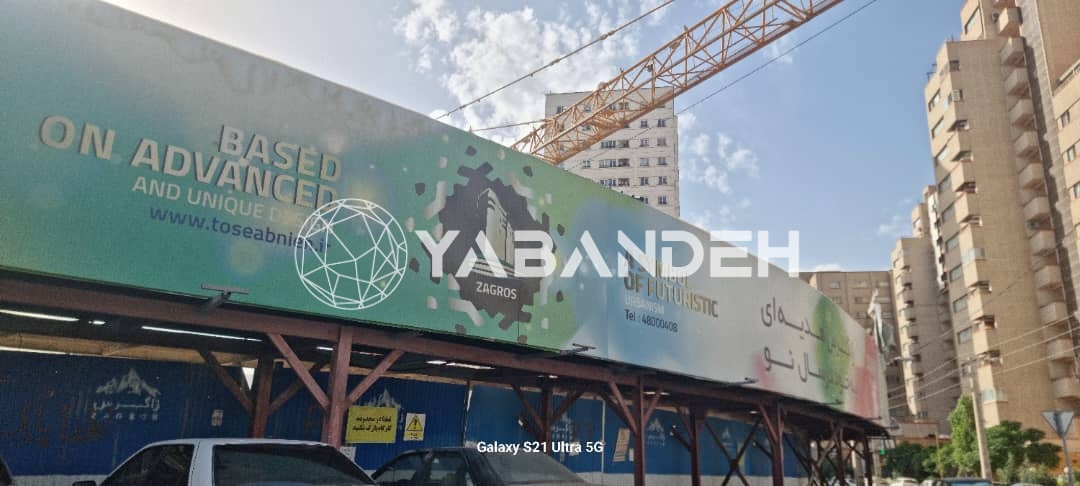 پیش فروش آپارتمان امتیاز برج زاگرس چیتگر