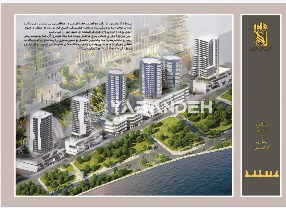 امتیاز پروژه آرتمیس