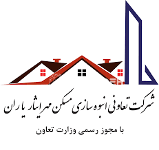 تعاونی مسکن مهر ایثار یاران