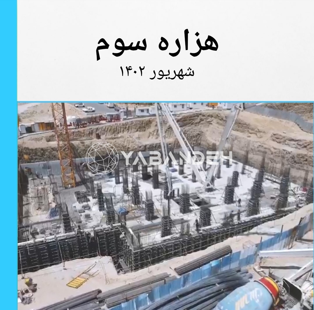 هزاره سوم