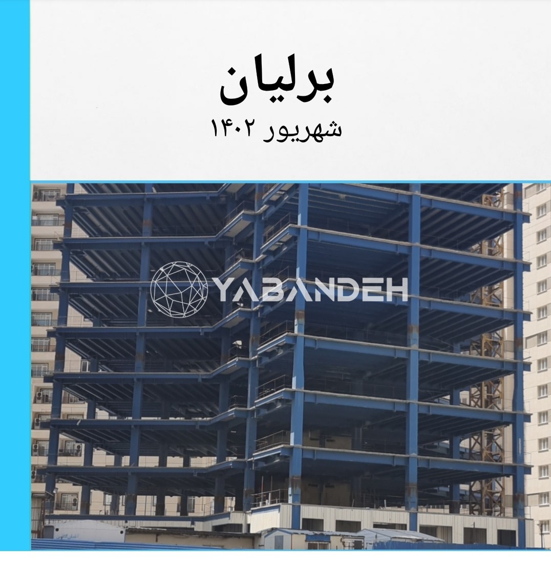 امتیاز پروژه  برلیان