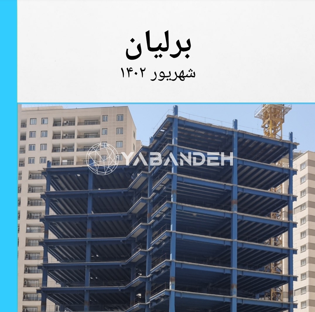 امتیاز پروژه  برلیان