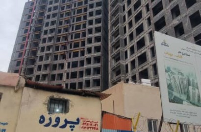 خرید و فروش امتیاز برج های در حال ساخت در منطقه 22 (ارتش,سپاه, نفت,نیروی انتظامی,شخصی ساز,تعاونی ساز)