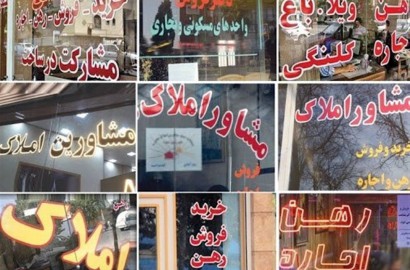 پلمب ۳ هزار مشاور املاک متخلف/ ۸ میلیون خانوار ایرانی مستاجرند