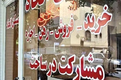 اخبار مسکن  خانه دار شدن، از این پس حتی رویا هم نیست