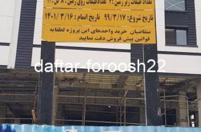 امتیاز پروژه  البرز(کوهک)