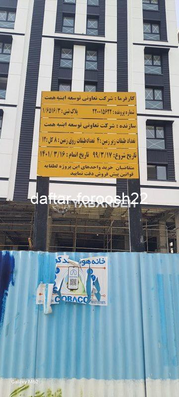 امتیاز پروژه  البرز(کوهک)