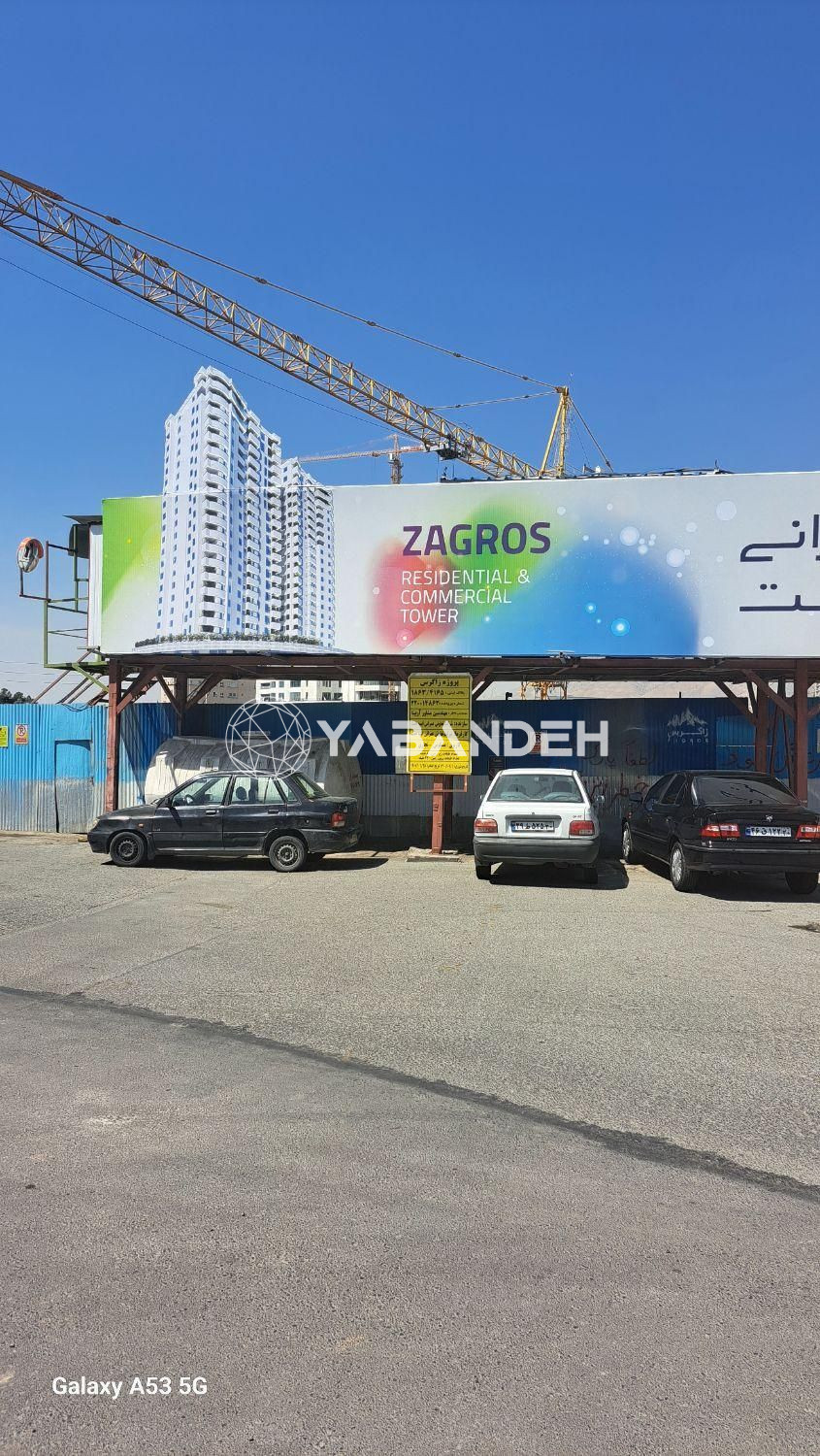 پیش فروش  پروژه زاگرس