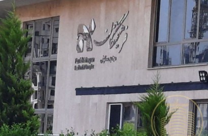 خرید و فروش در برج فرهیختگان