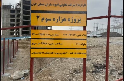 پیش فروش ۱۰۰ متری پروژه هزاره سوم(۲)  منطقه ۲۲-مروارید شهر