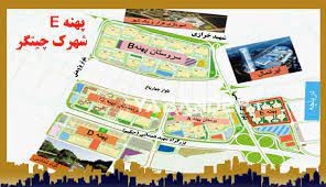 امتیاز پروژه های پهنه D چیتگر