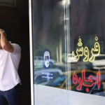 اخبار مسکن تعیین افزایش سقف ۲۵ درصدی اجاره بها مسکن در تهران