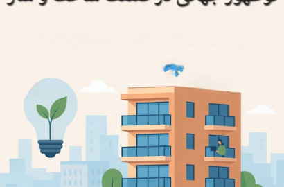 آپارتمان‌سازی هوشمند و پایدار؛ روند نوظهور جهانی در صنعت ساخت‌وساز