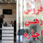 اخبار مسکن اجاره‌ خانه به این افراد ممنوع شد