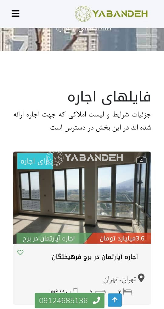 رهن و اجاره انواع املاک مسکونی در کوهک تهران