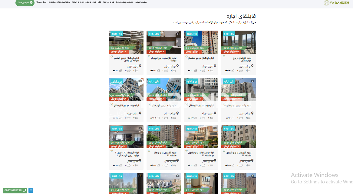 رهن و اجاره انواع املاک مسکونی در کوهک تهران
