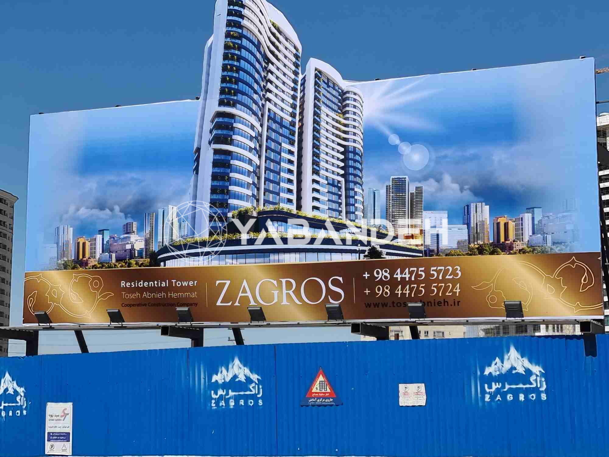 امتیاز پروژه زاگرس لکسون 2